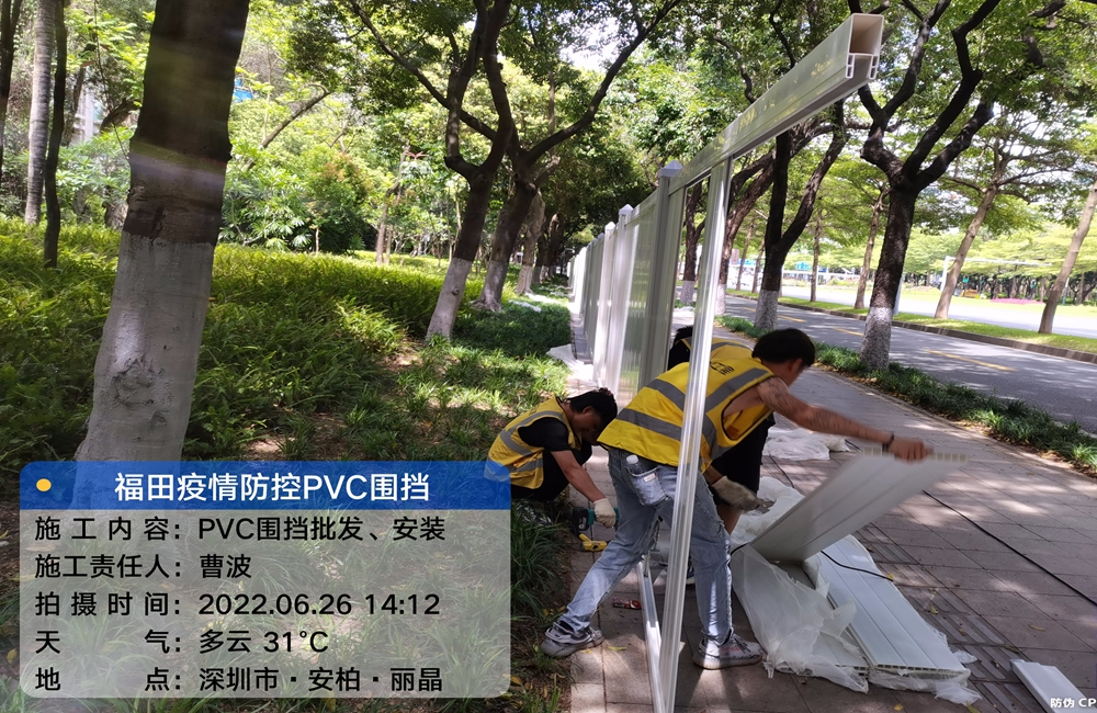 福田疫情防控PVC圍擋項(xiàng)目